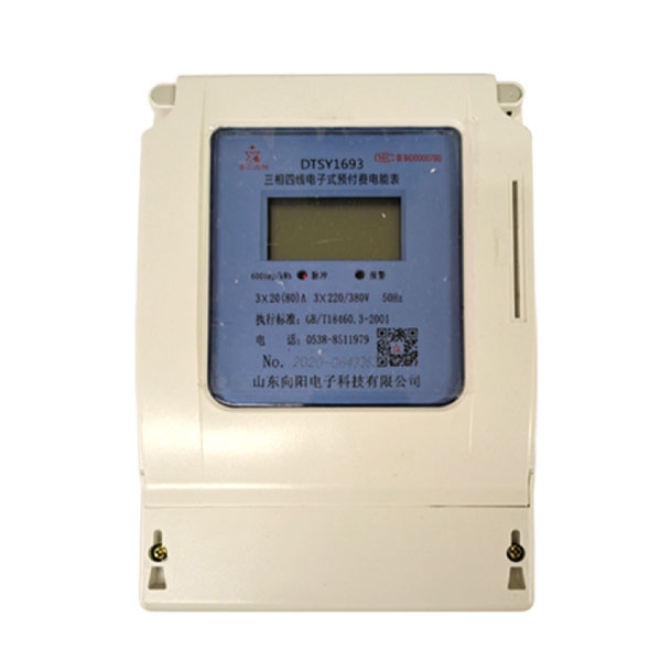 三相預(yù)付費(fèi)電表您真的買對(duì)了嗎?